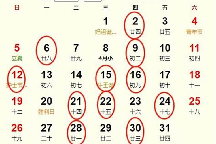 2021年5月年结婚黄道吉日一览表