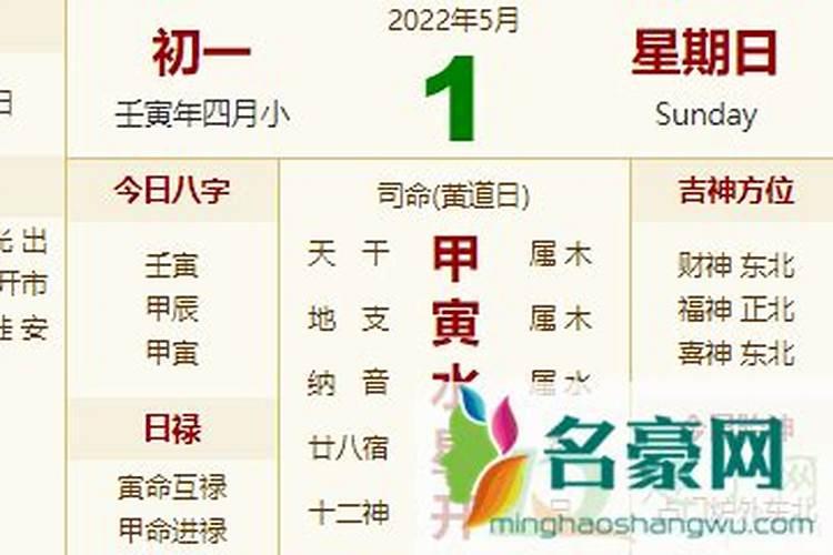 2022年五一期间哪天适合结婚