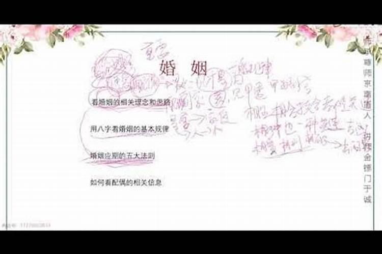 四柱八字论婚姻婚恋怎么看