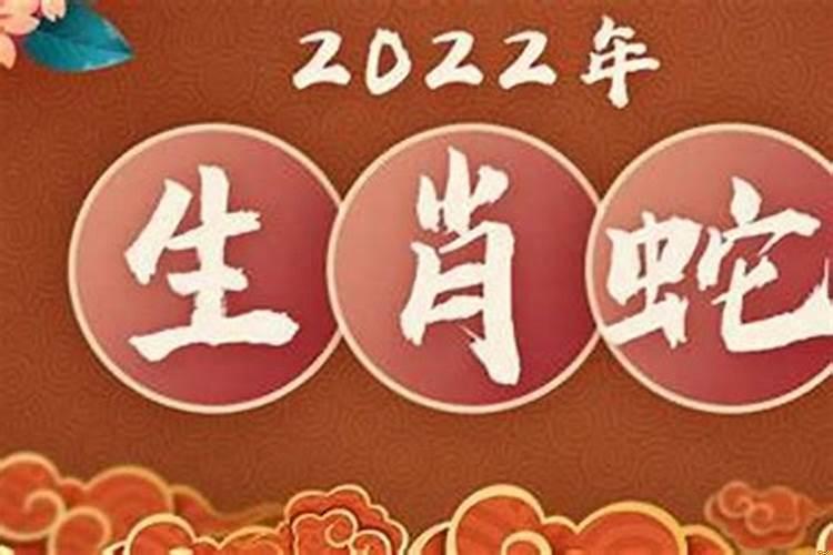 属蛇人2021年2月黄道吉日