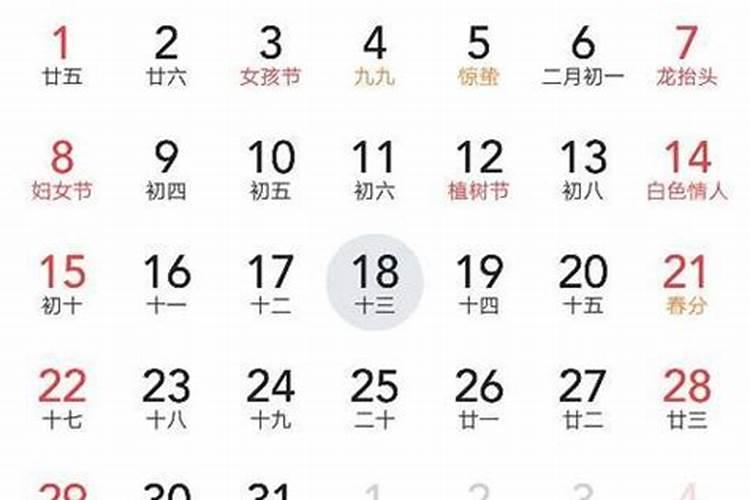 2022年阴历2月黄道吉日有哪些日子呢