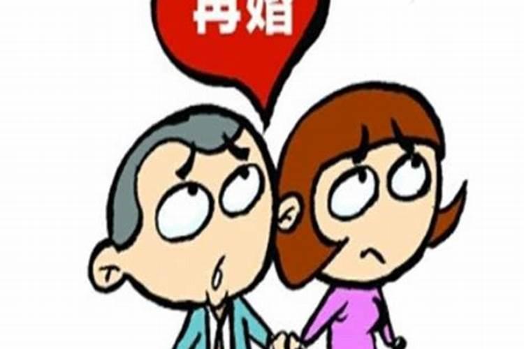 离婚后再婚算异路姻缘吗