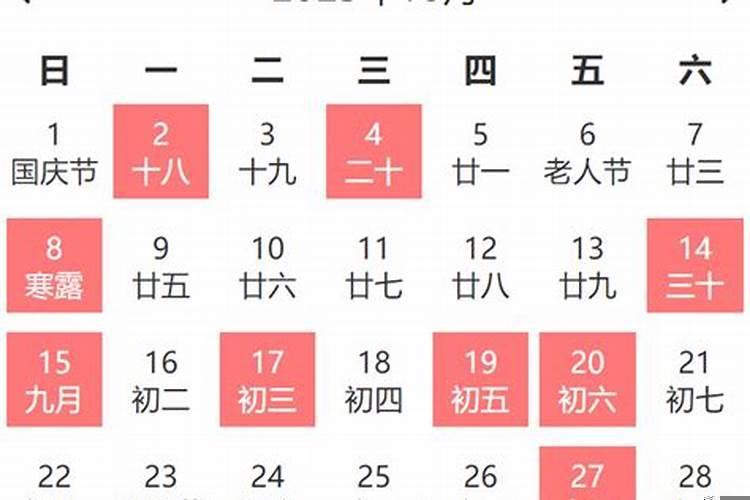 2020年10月9日至今天共多少天