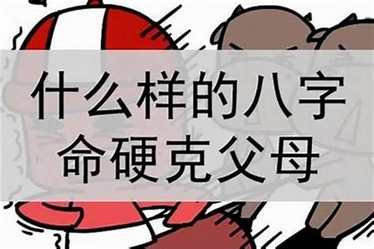 合八字说我克夫怎么办