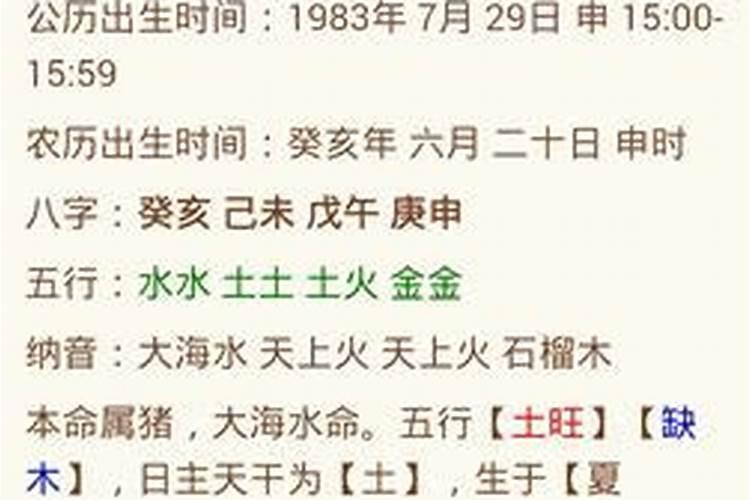 重庆八字大师