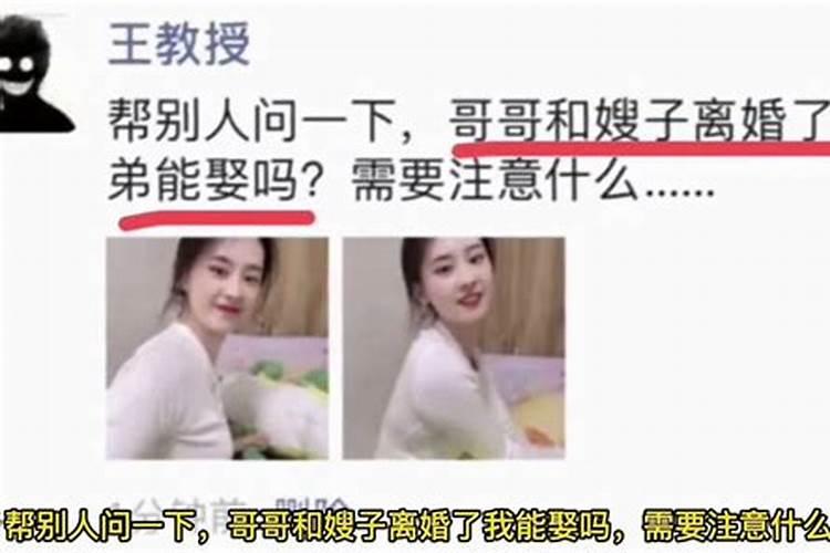 做梦哥哥和嫂子离婚了