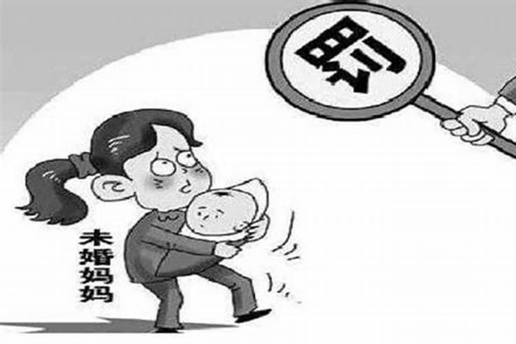 未婚生育属于事实婚姻