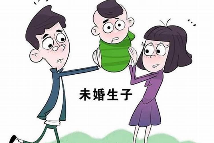 未婚生育属于事实婚姻嘛