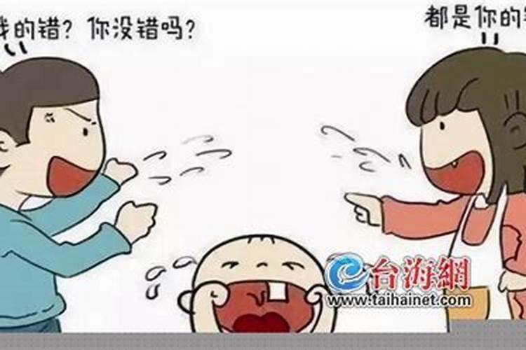 结婚以后互相看不顺眼