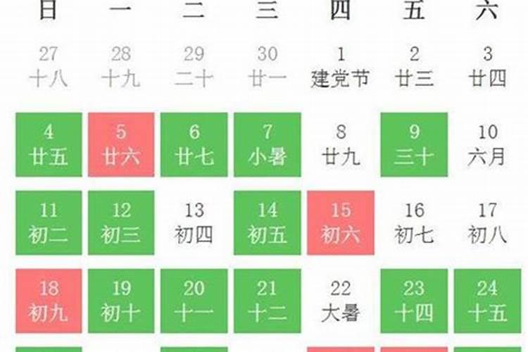 10月份结婚吉日2021年