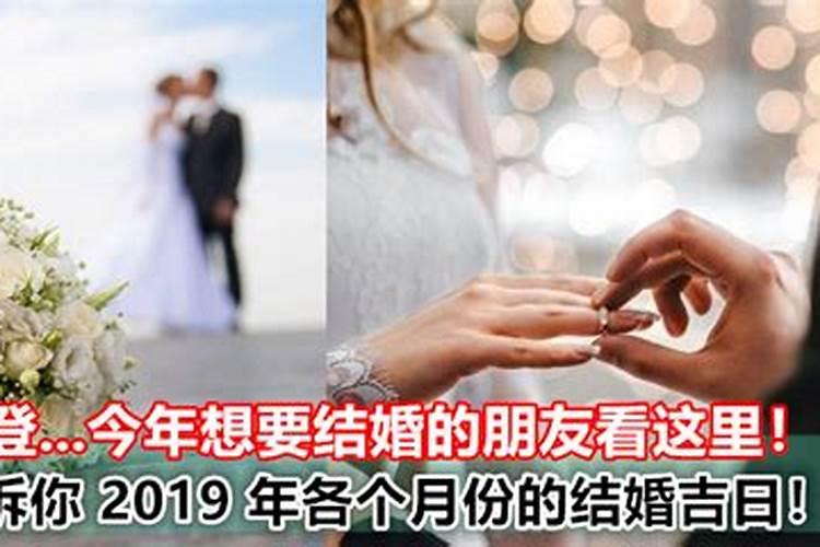 今年9月份的结婚吉日