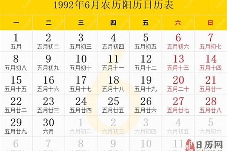 92年六月出生今年多少岁