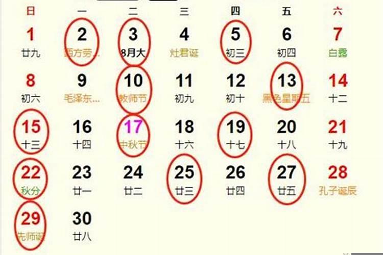 九月份结婚的吉日2022