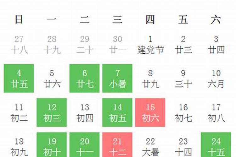 2021年一月份安葬吉日