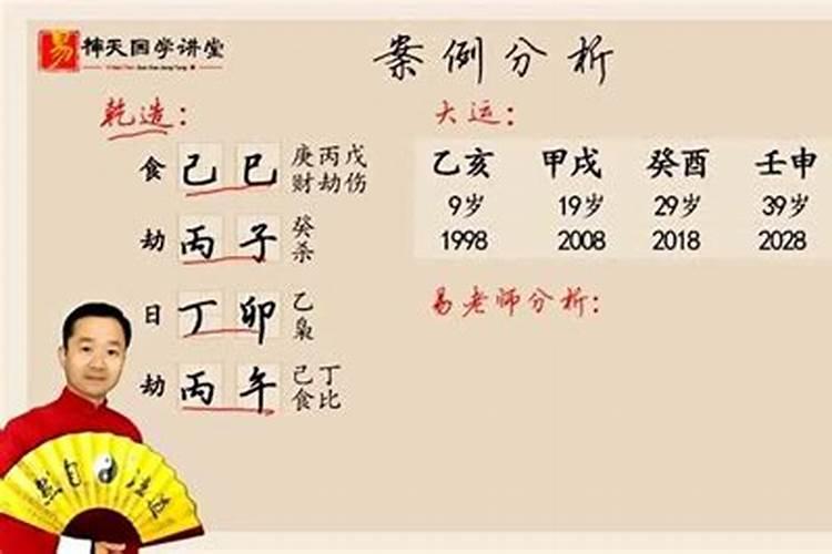 生辰八字测两人婚姻