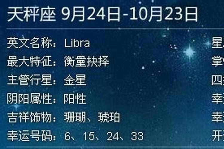 二零零零农历九月二十五是什么星座