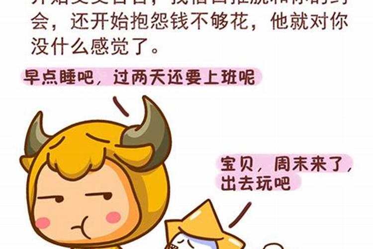 不容易喜欢一个人的星座