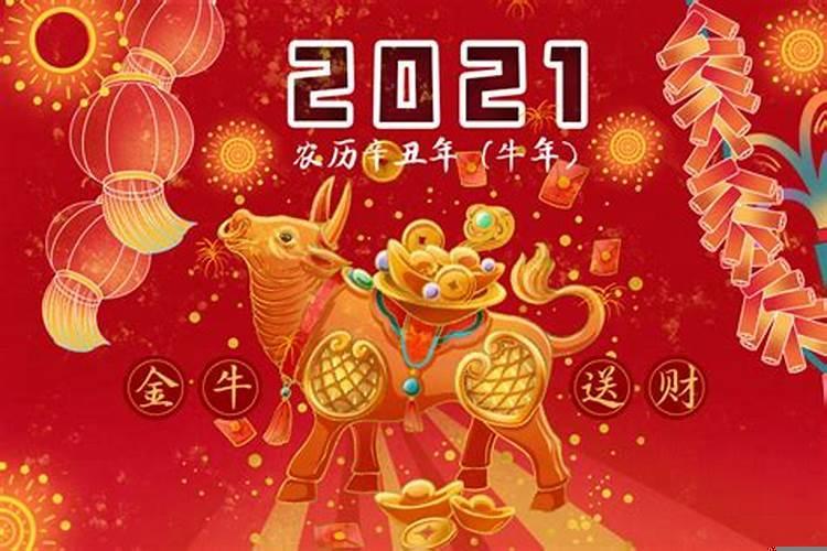 2021属羊犯什么太岁戴