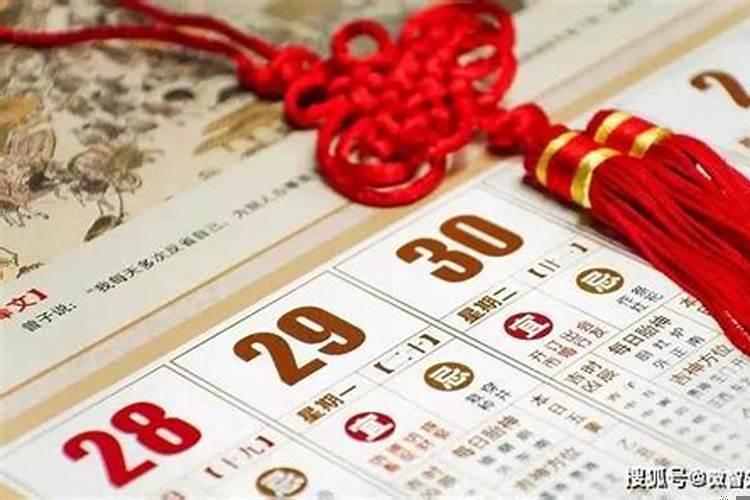 2021年10月份结婚吉日老黄历宜忌是什么