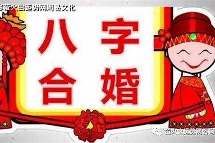 男子童子命什么意思