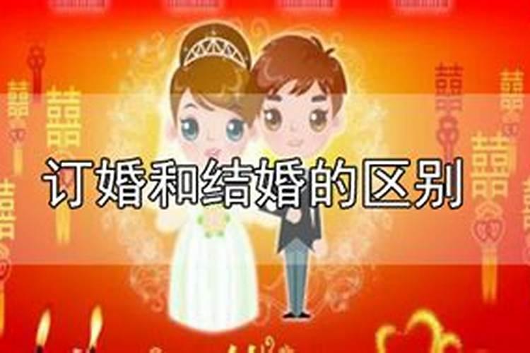 合婚订婚是登记吗还是结婚