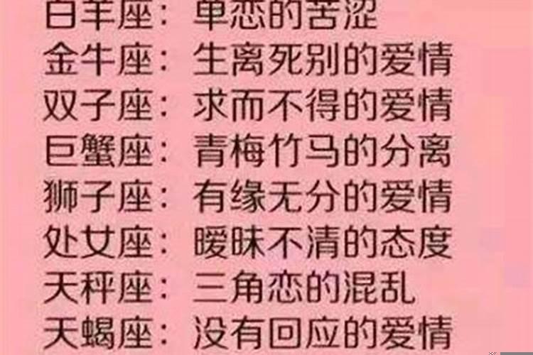 哪个星座暧昧