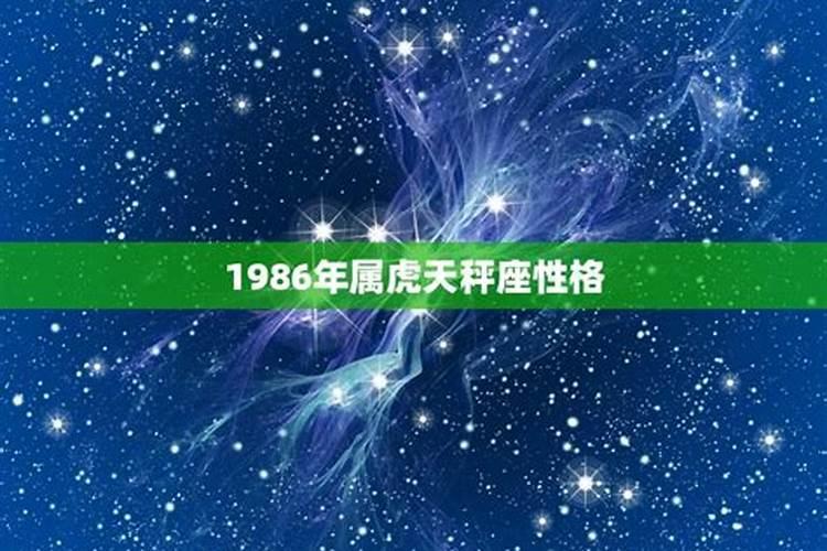 1986年出生的人2022年运势