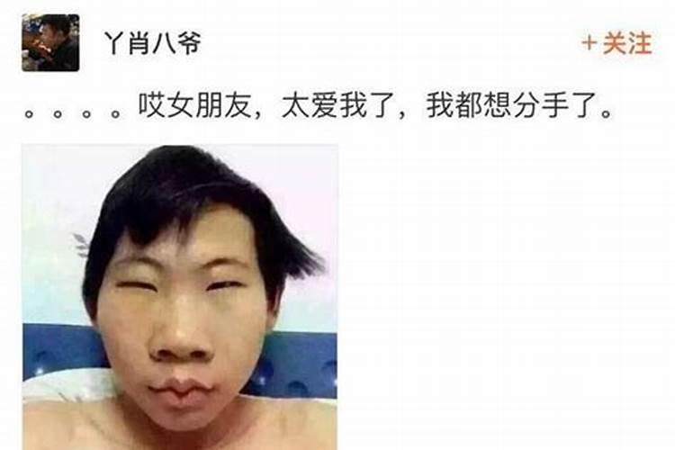 男生女相长得丑