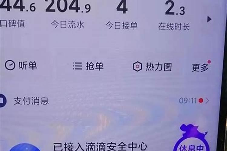 风水大师年薪多少钱一个月