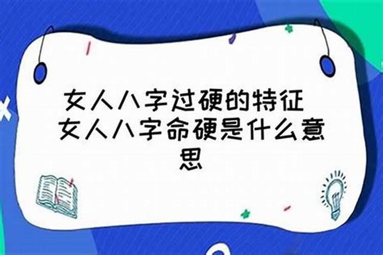 从男人八字看女人怀孕的时间