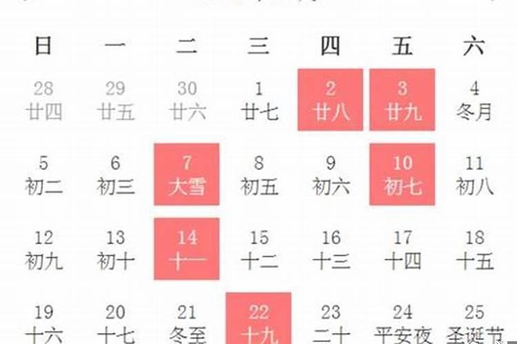 2021三月份黄道吉日查询