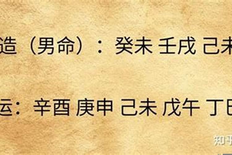 八字分析逻辑推理