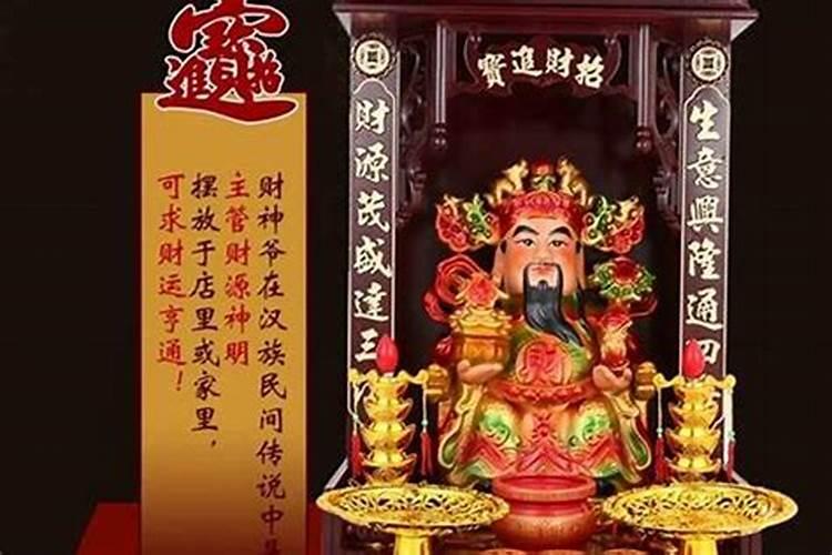 怎么接财神爷接财神注意事项