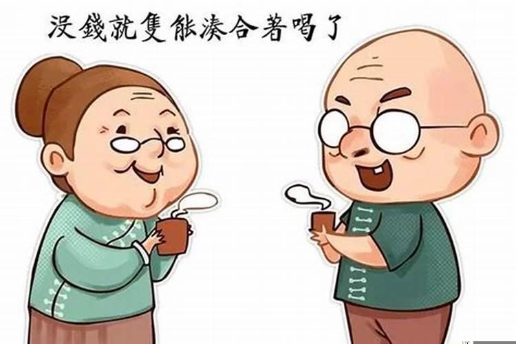 白头偕老的婚姻