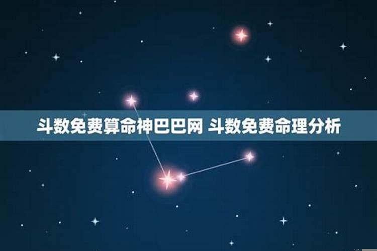 八字算命神巴巴星座运势