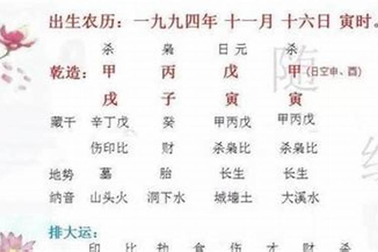 八字四个土的男人什么命