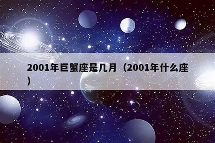 1999年阴历1月16日是什么星座