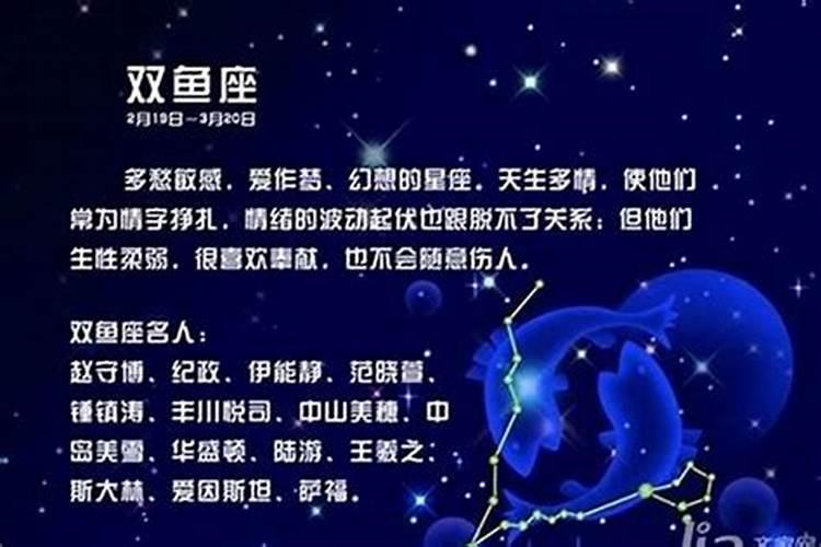 什么星座的男生和双鱼座的女生最配