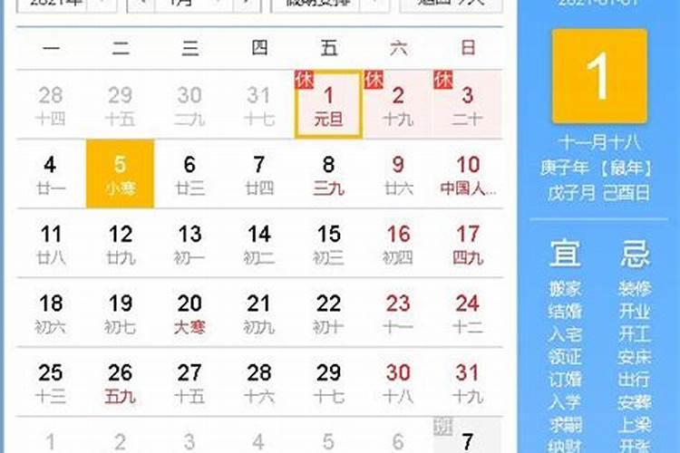 结婚吉日如何选择2021年