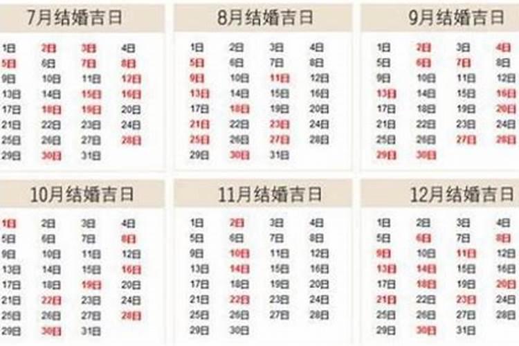 2020年十月初一农历黄道吉日