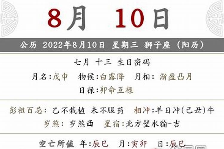 2022年阴历七月结婚吉日有哪些