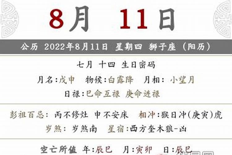 2022年农历7月份结婚黄道吉日哪几天