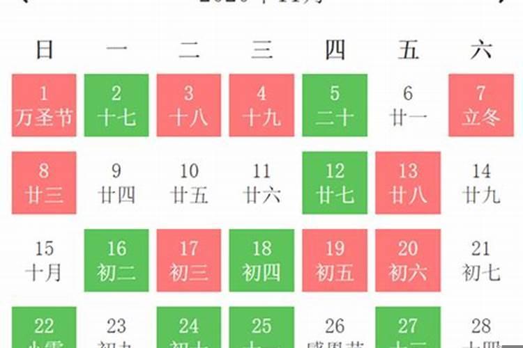 2020年11月份搬家黄道吉日查询时间一览表