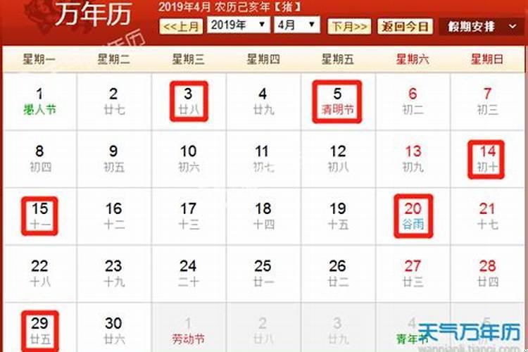 2021年农历5月份结婚吉日