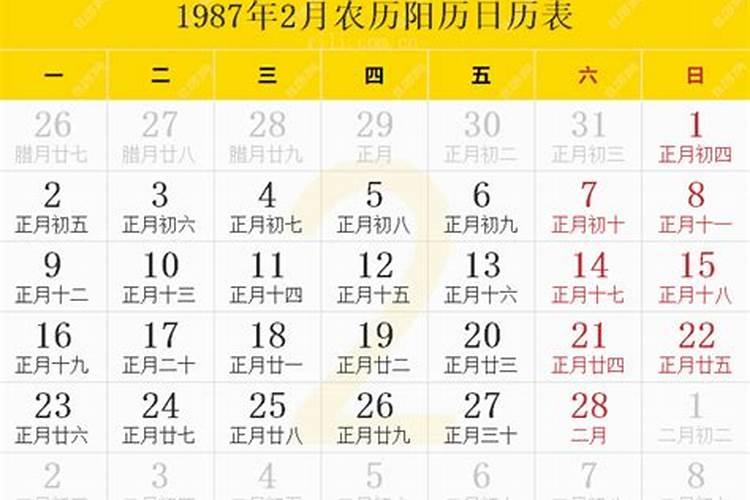 1987年农历8月初一命理