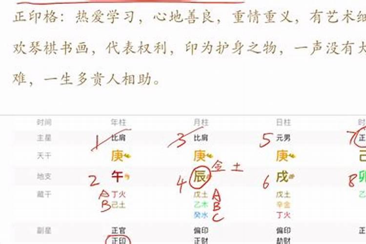 八字怎么确定时间和年份