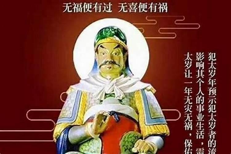 化解冲太岁：八字命理的奥秘与实践