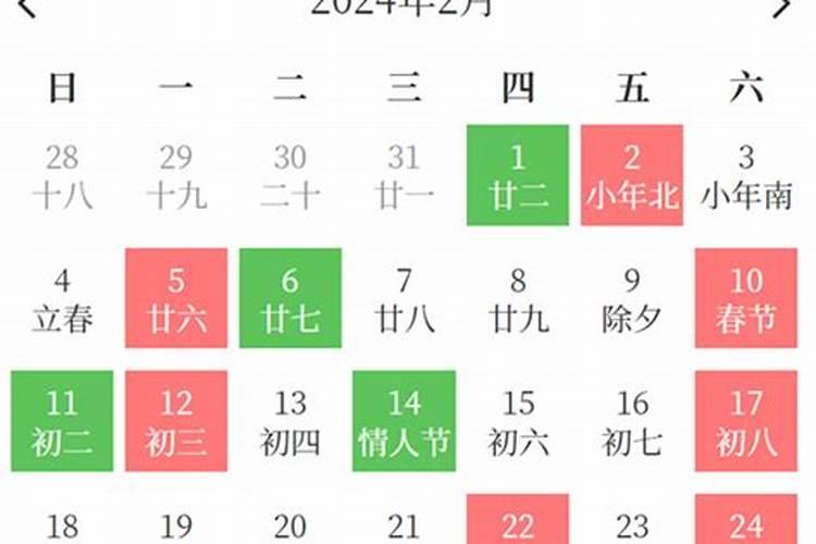 2021年2月提车黄道吉日大全