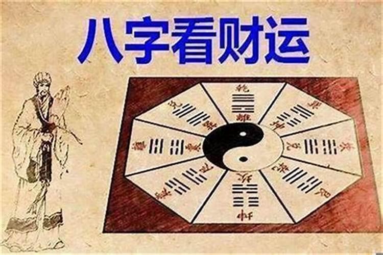 揭秘八字命理：如何破解犯太岁的秘密？