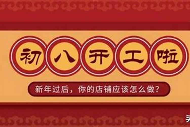 2021年2月黄道吉日几天开业好